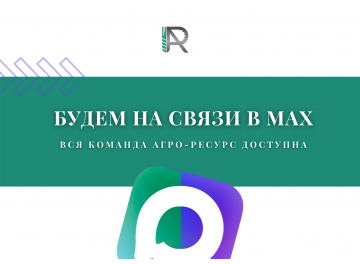НАПИШИТЕ НАМ В MAX